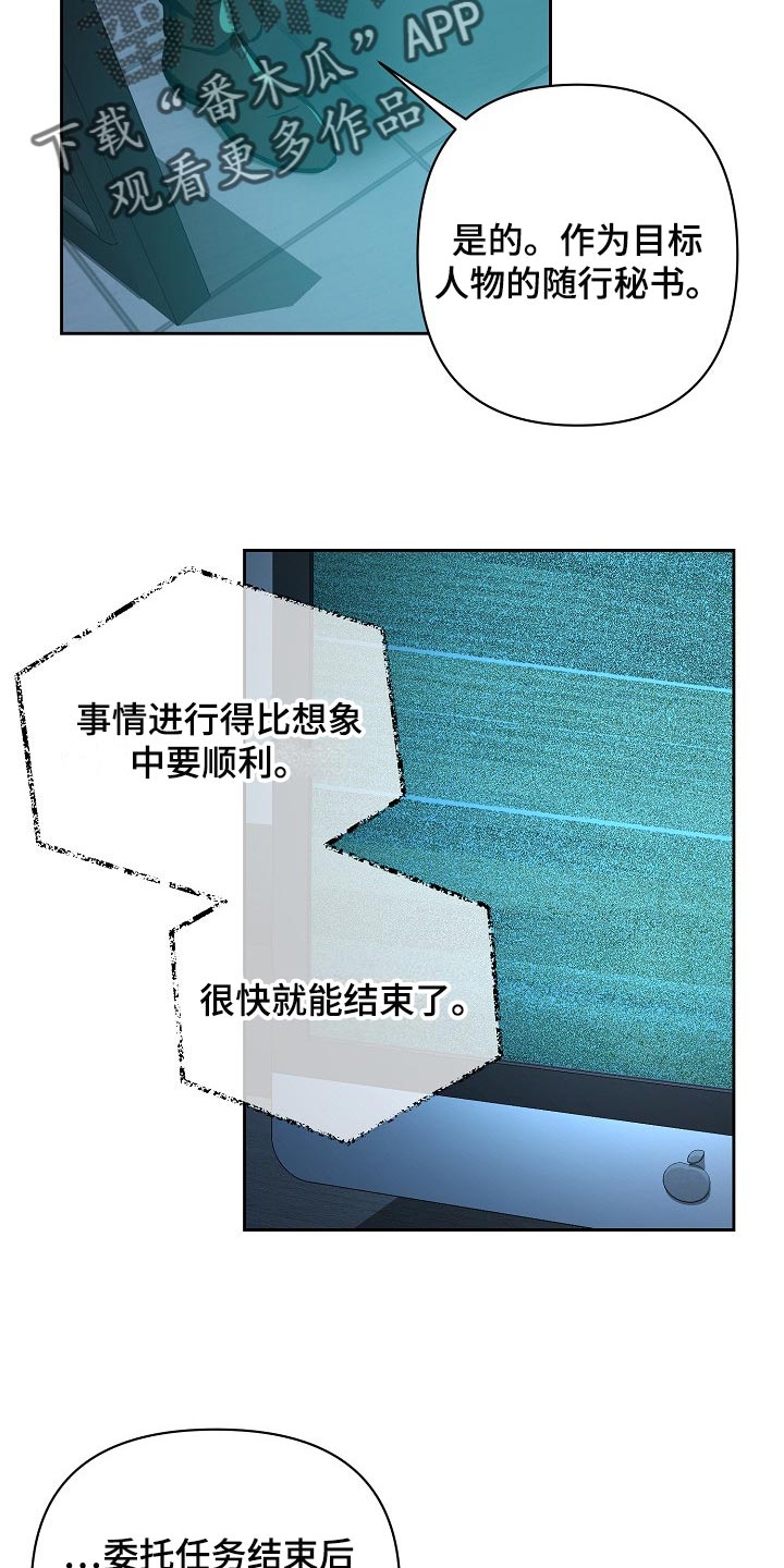 《永夜无眠》第25章表白 第24页