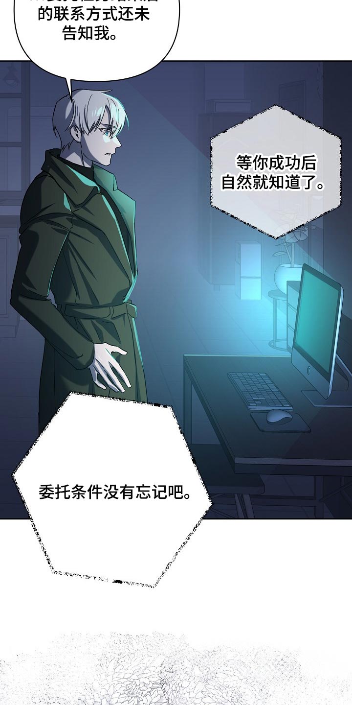 《永夜无眠》第25章表白 第25页
