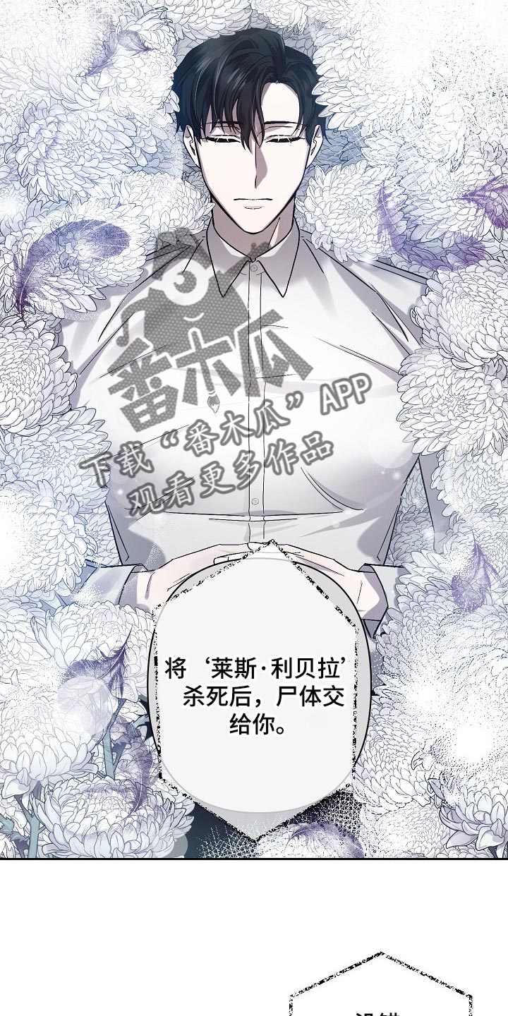 《永夜无眠》第25章表白 第26页