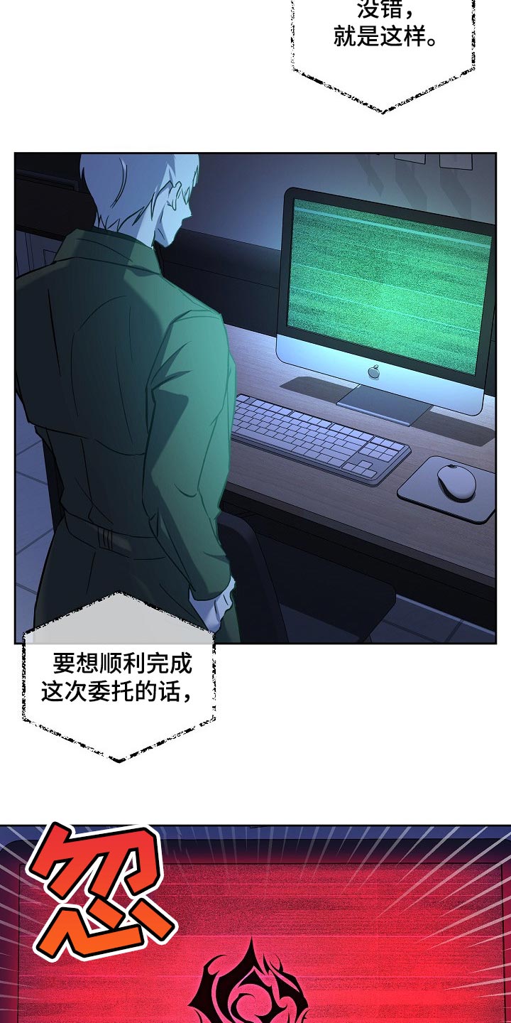《永夜无眠》第25章表白 第27页