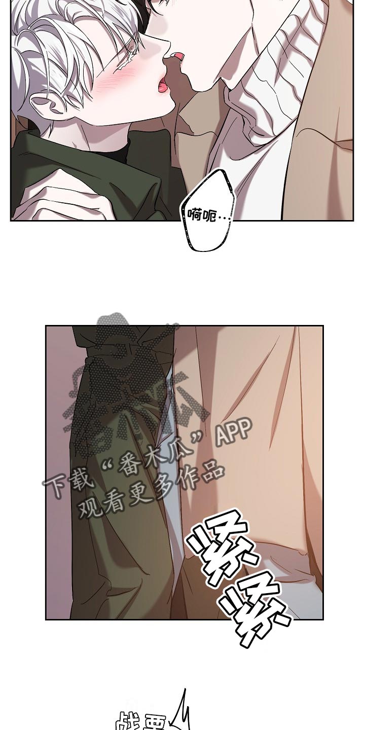 《永夜无眠》第25章表白 第4页