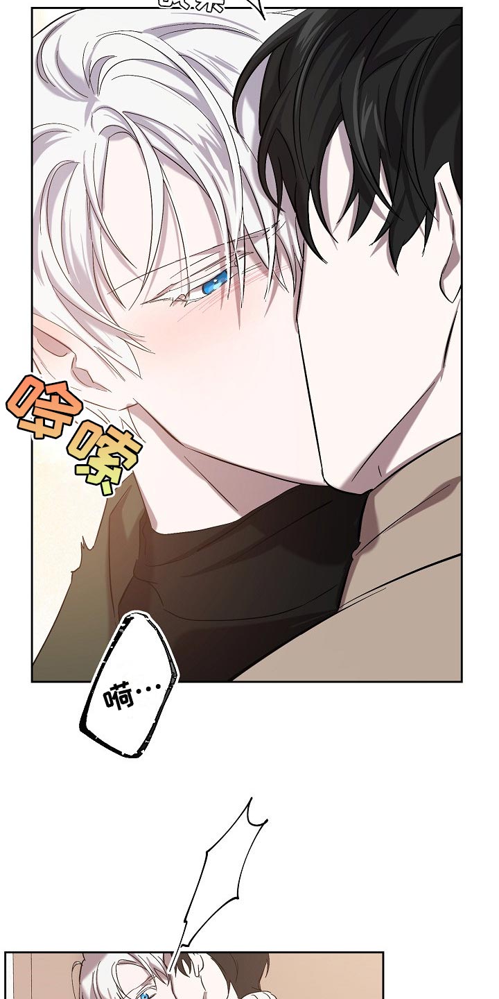 《永夜无眠》第25章表白 第5页