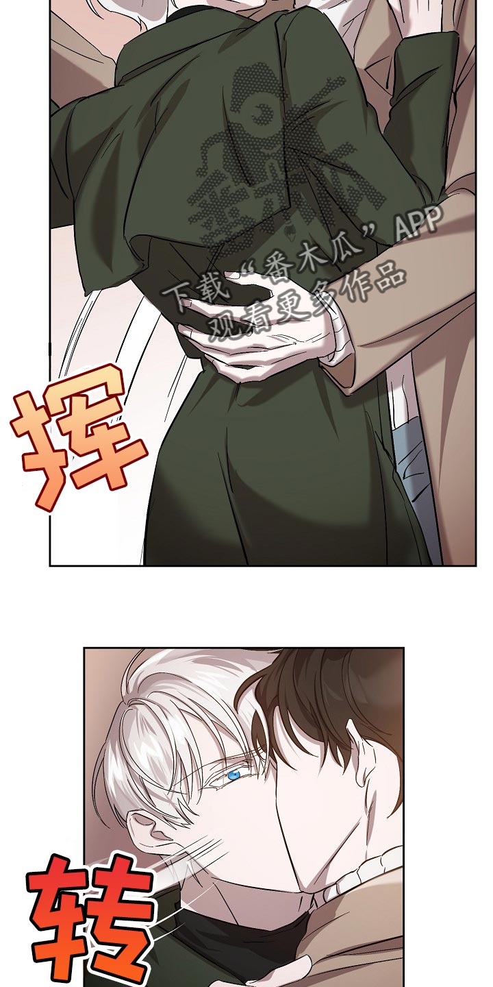 《永夜无眠》第25章表白 第7页