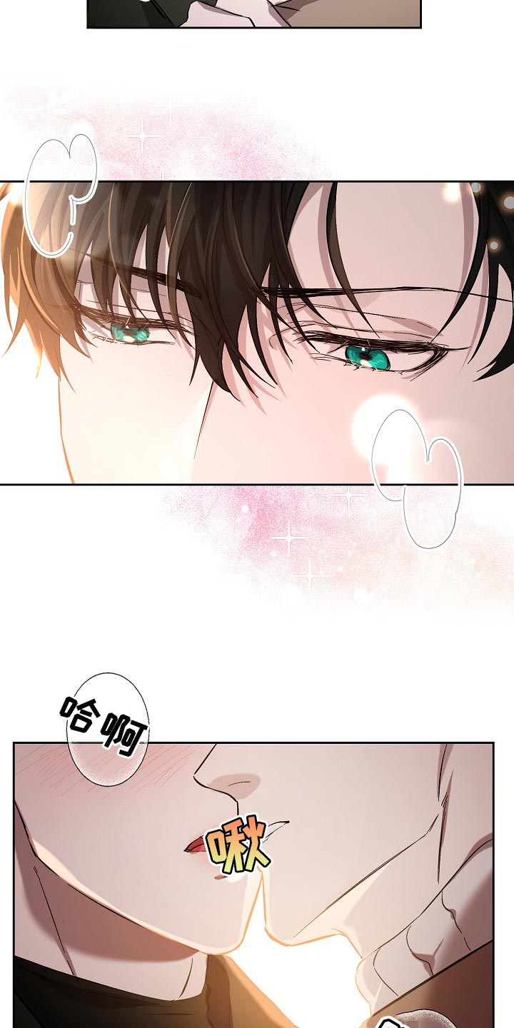 《永夜无眠》第25章表白 第8页