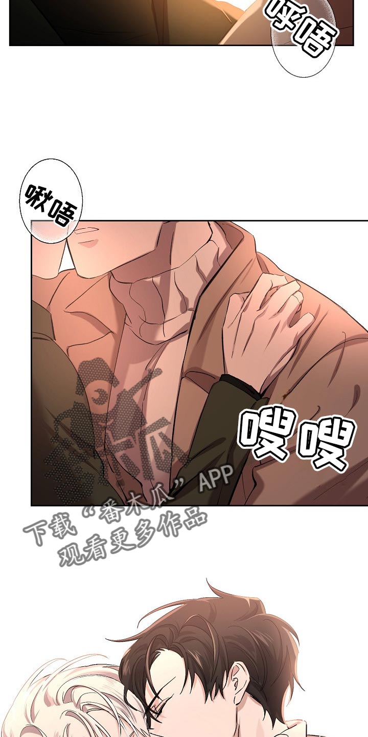 《永夜无眠》第25章表白 第9页
