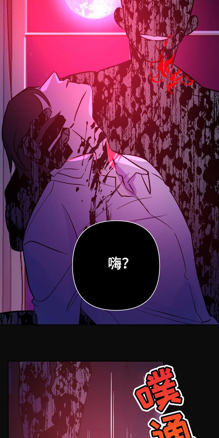 《永夜无眠》第26章留一个人应该无妨 第11页