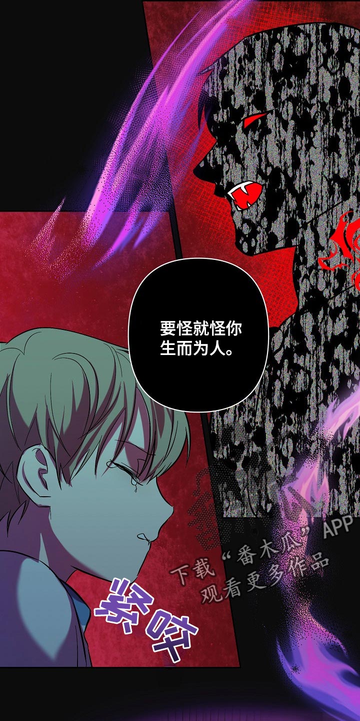 《永夜无眠》第26章留一个人应该无妨 第13页