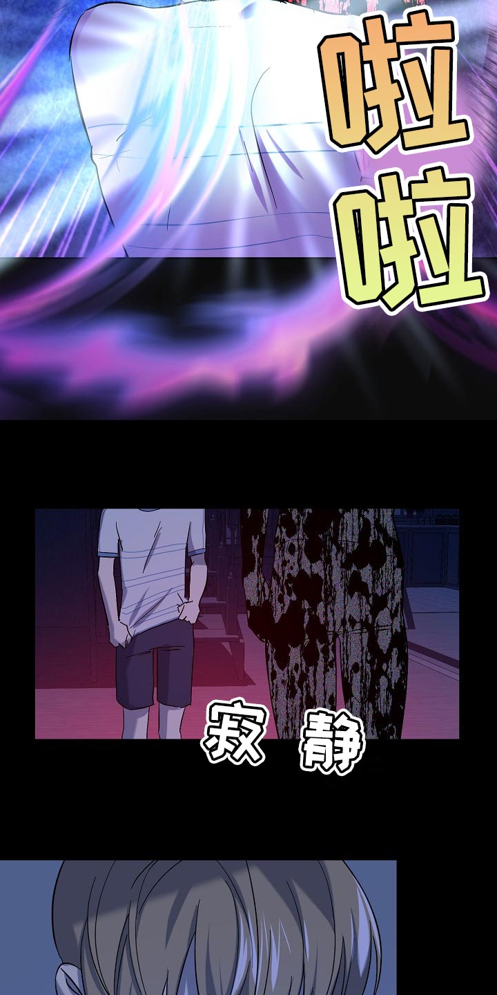 《永夜无眠》第26章留一个人应该无妨 第15页