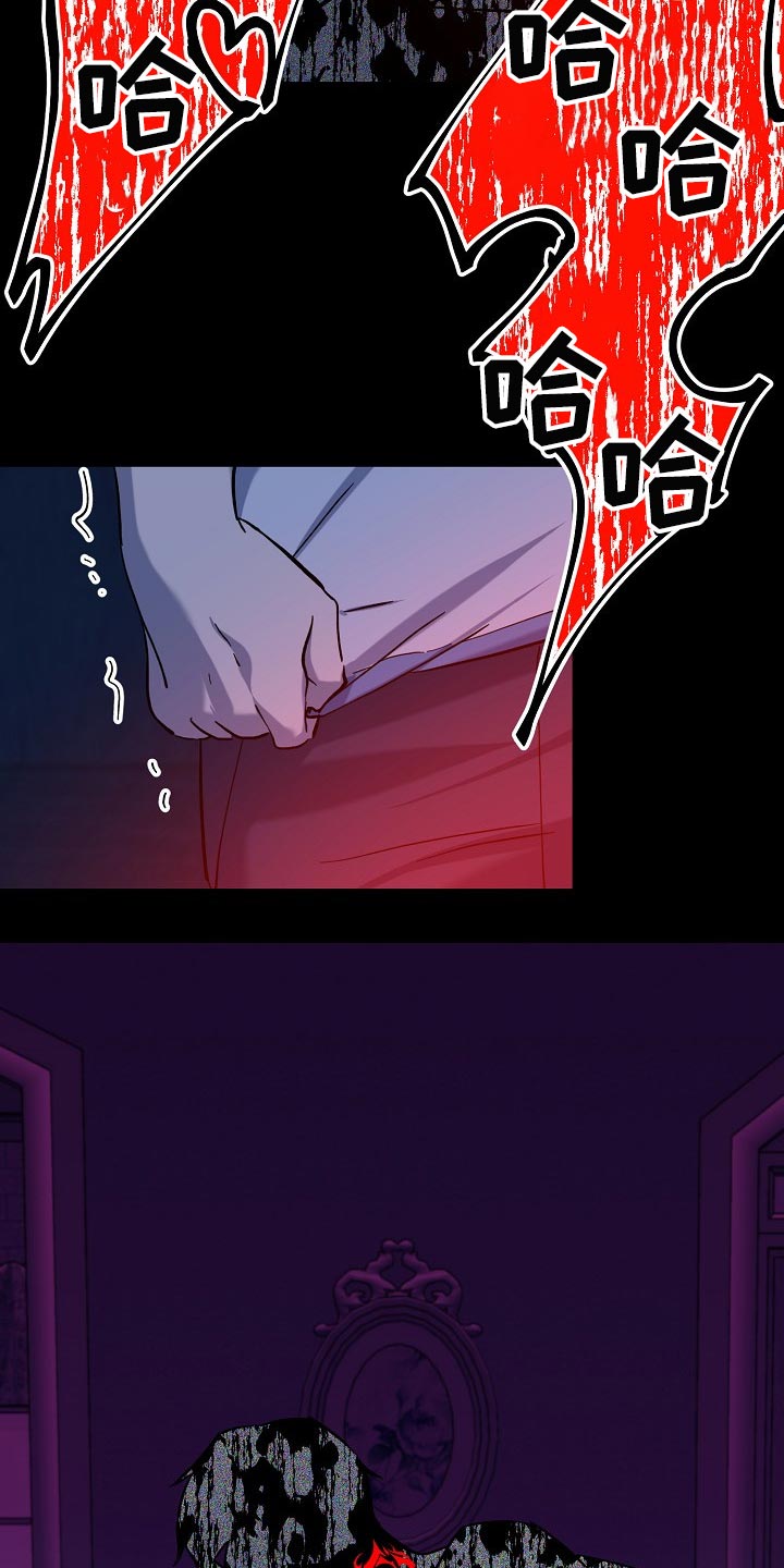 《永夜无眠》第26章留一个人应该无妨 第17页
