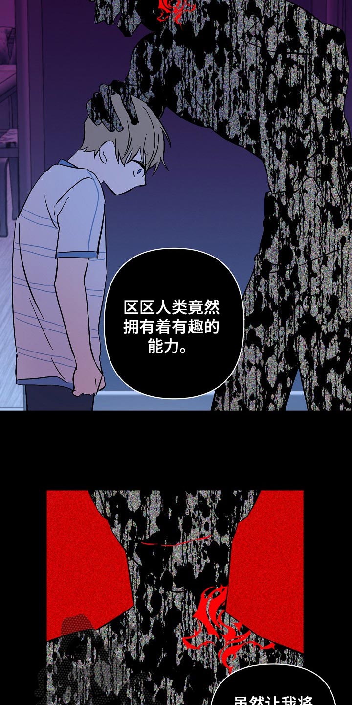 《永夜无眠》第26章留一个人应该无妨 第18页