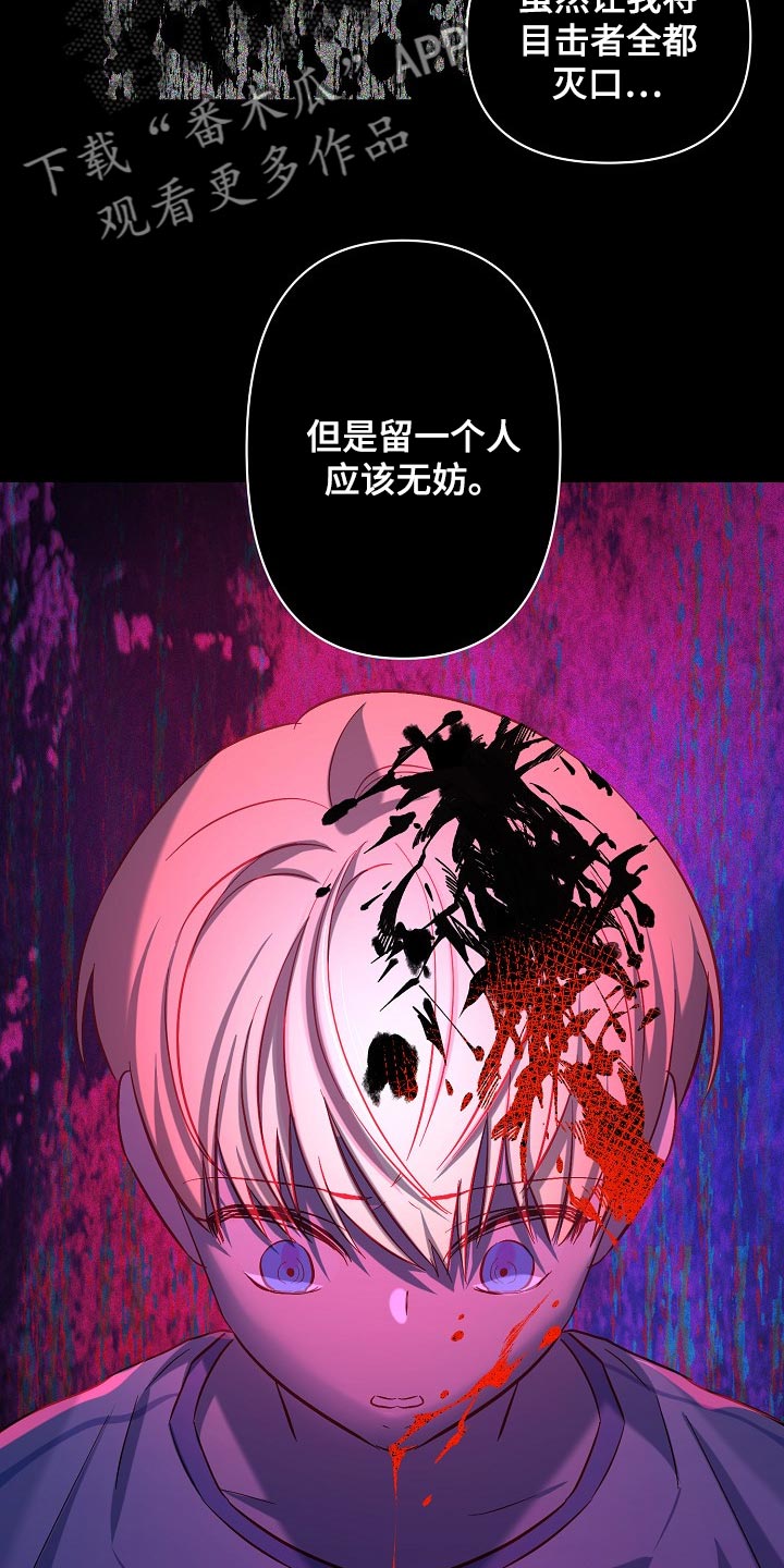 《永夜无眠》第26章留一个人应该无妨 第19页