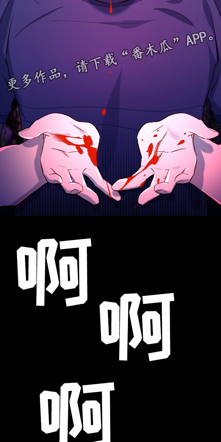 《永夜无眠》第26章留一个人应该无妨 第20页