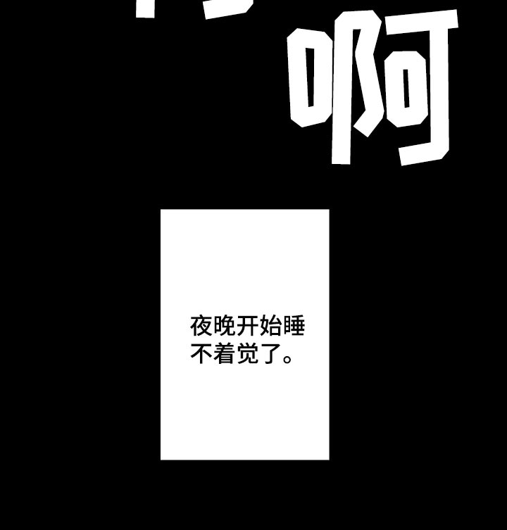 《永夜无眠》第26章留一个人应该无妨 第21页