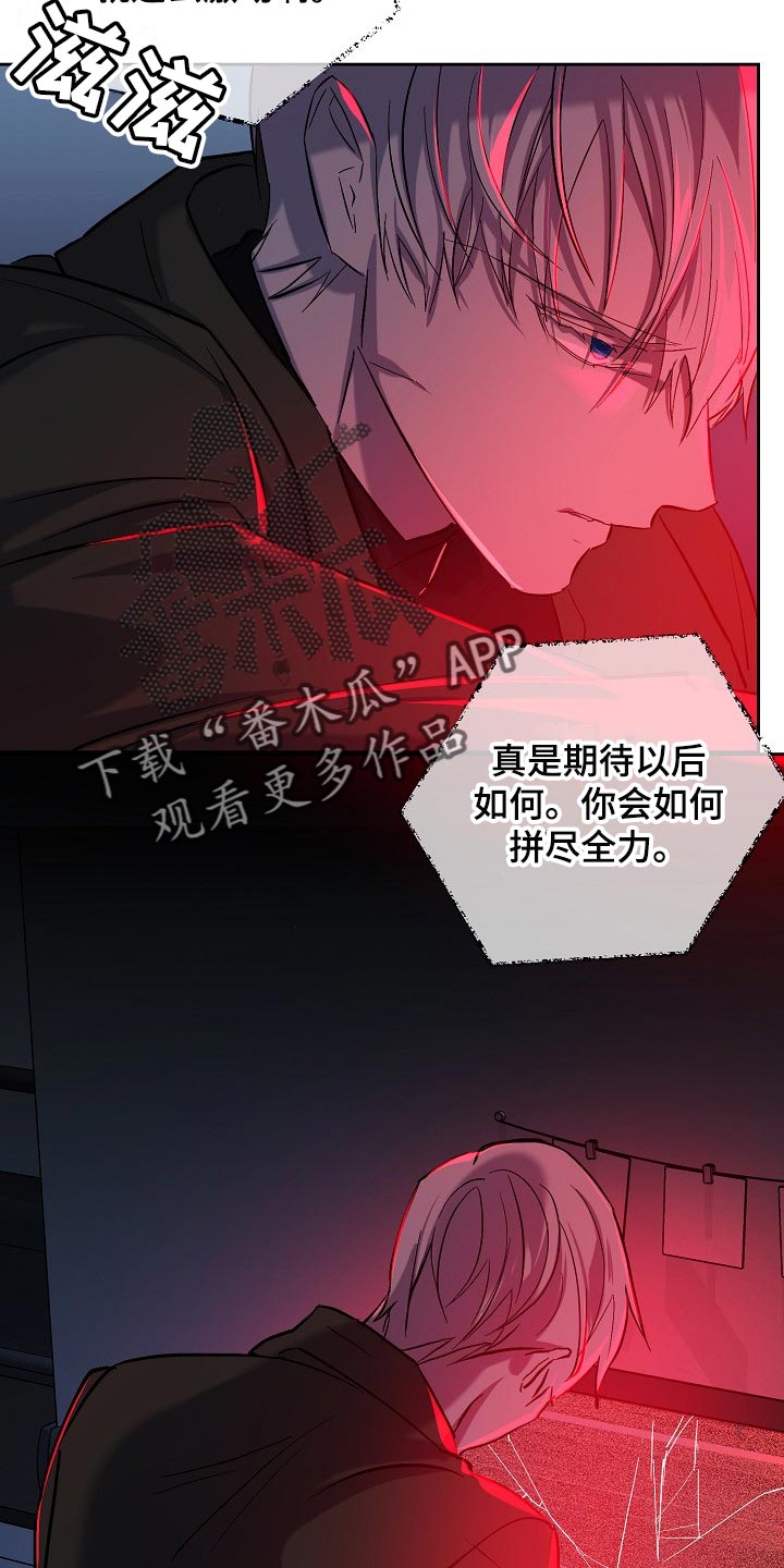 《永夜无眠》第26章留一个人应该无妨 第2页