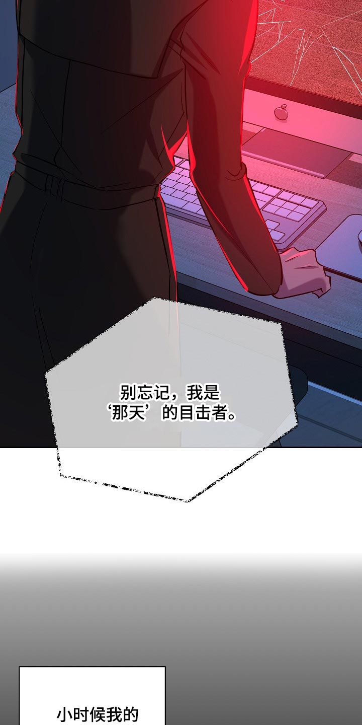 《永夜无眠》第26章留一个人应该无妨 第3页