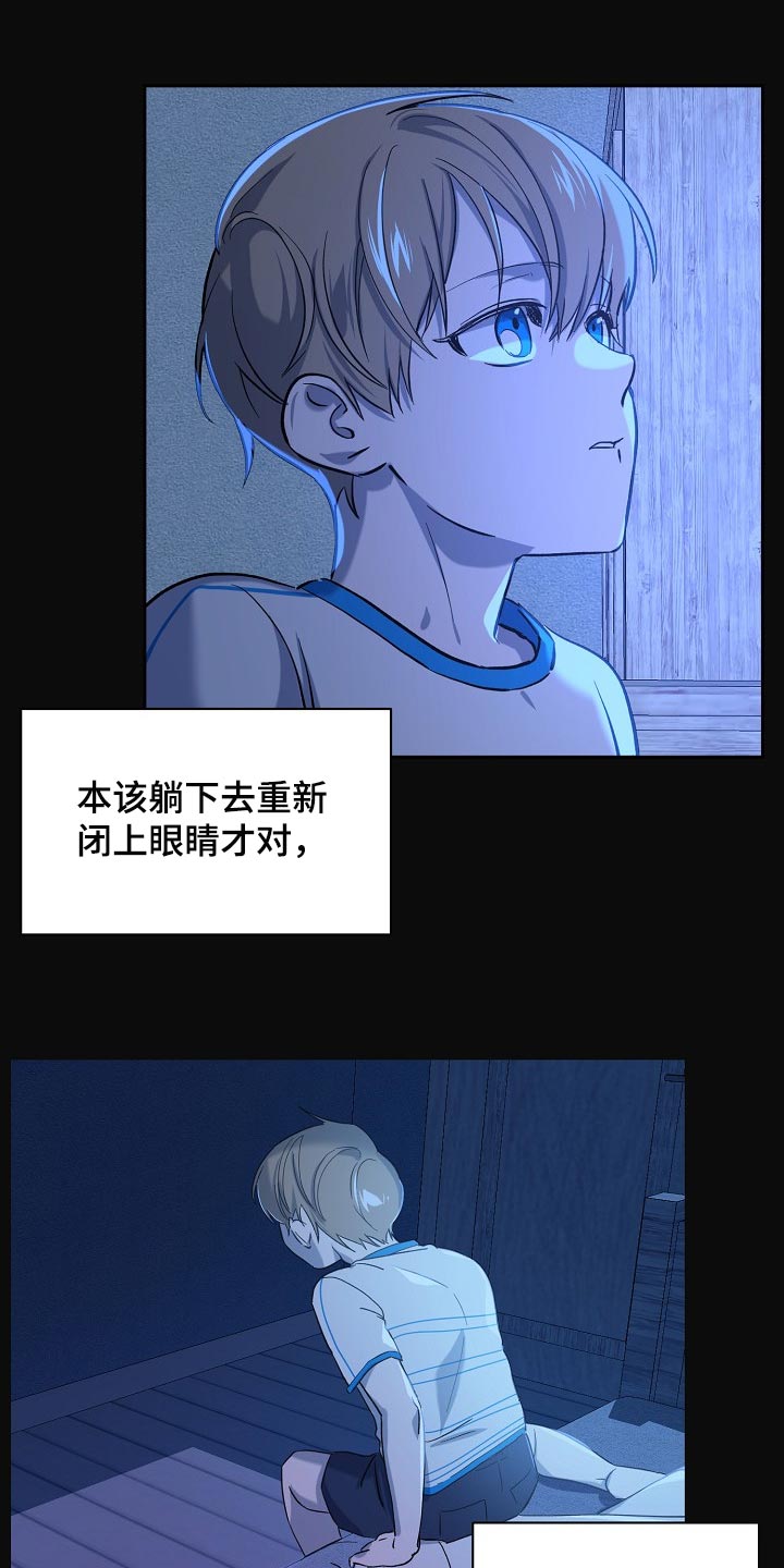 《永夜无眠》第26章留一个人应该无妨 第6页