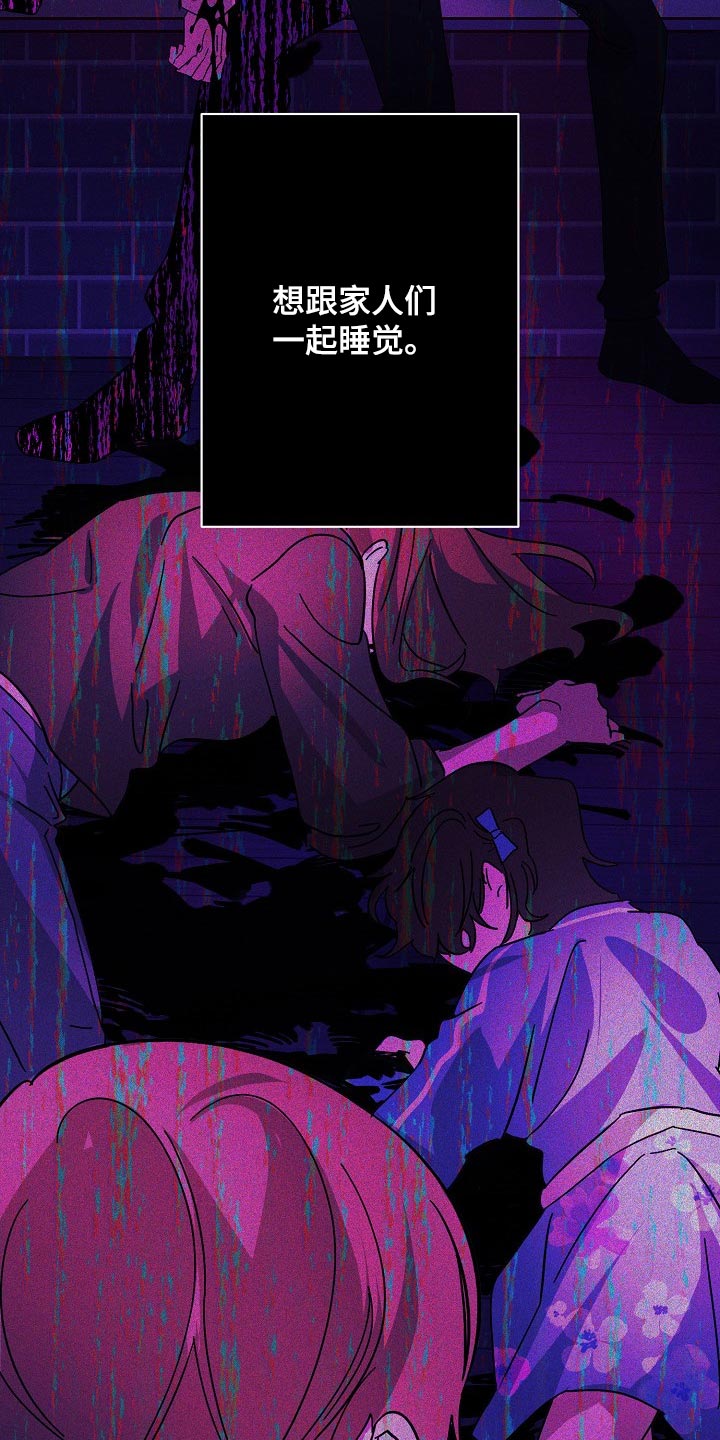 《永夜无眠》第26章留一个人应该无妨 第8页
