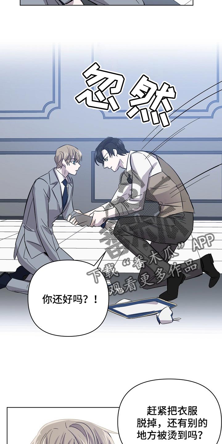 《永夜无眠》第27章记住这份感觉 第11页