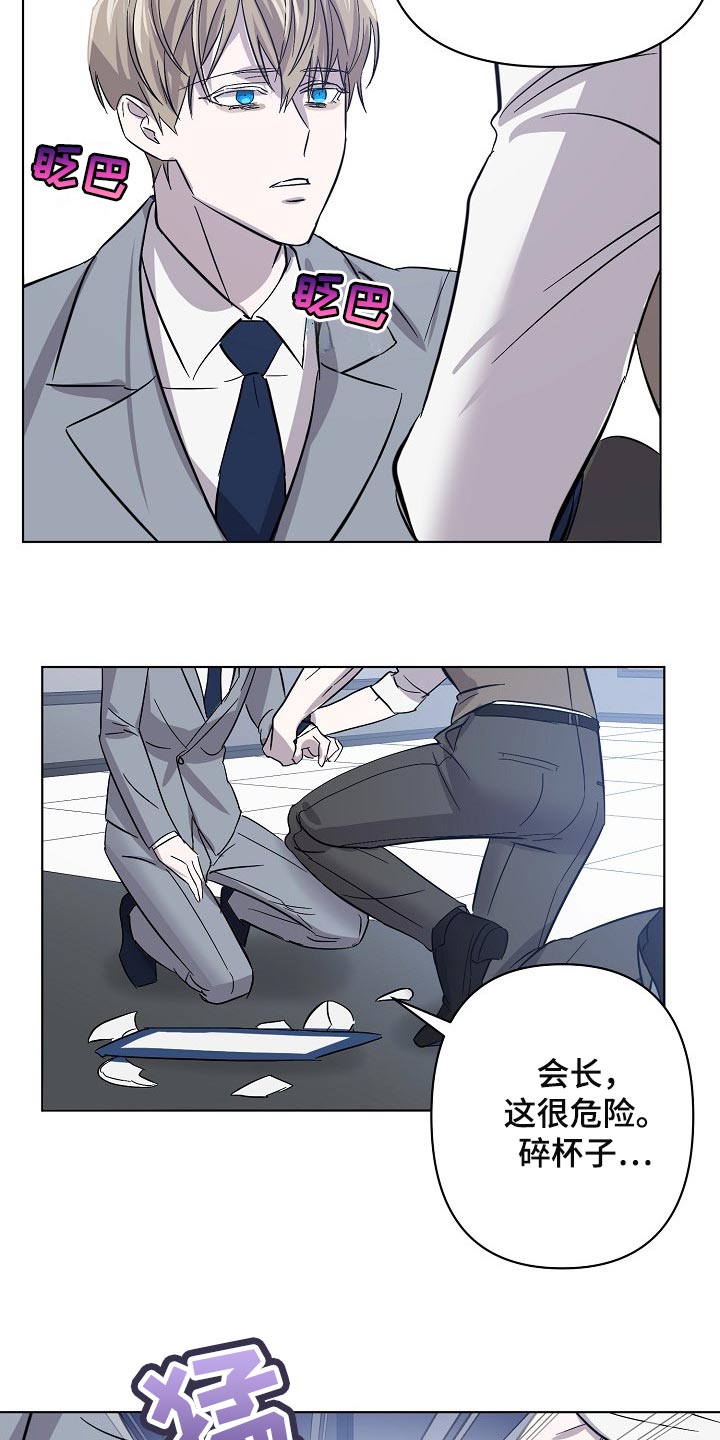 《永夜无眠》第27章记住这份感觉 第12页