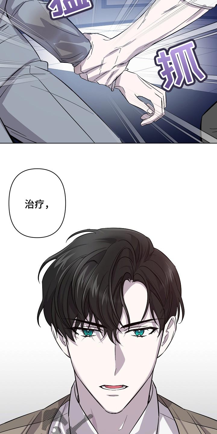 《永夜无眠》第27章记住这份感觉 第13页