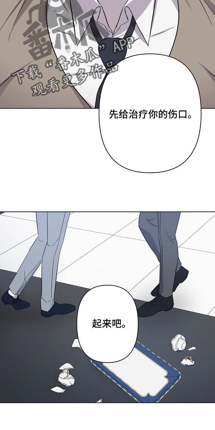 《永夜无眠》第27章记住这份感觉 第14页