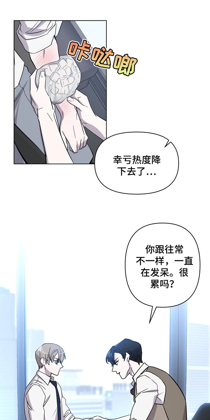 《永夜无眠》第27章记住这份感觉 第16页