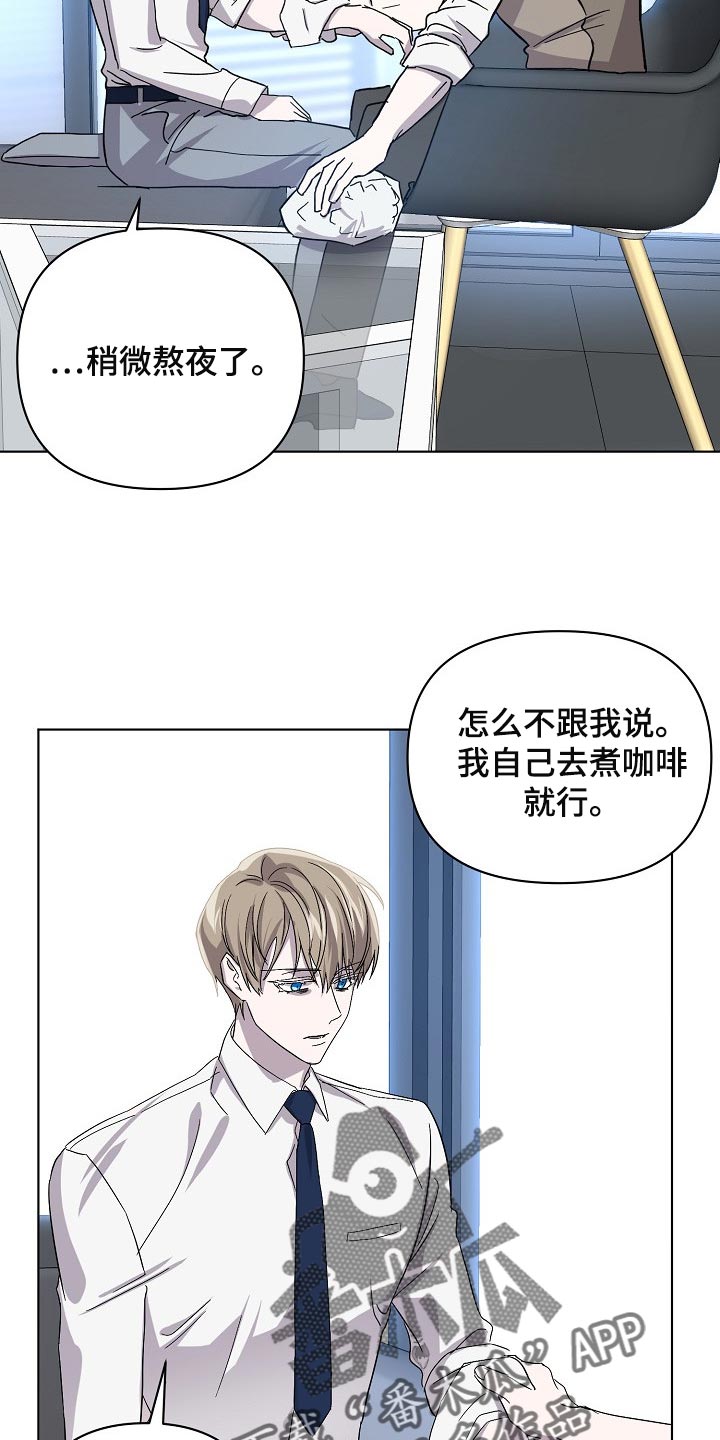 《永夜无眠》第27章记住这份感觉 第17页
