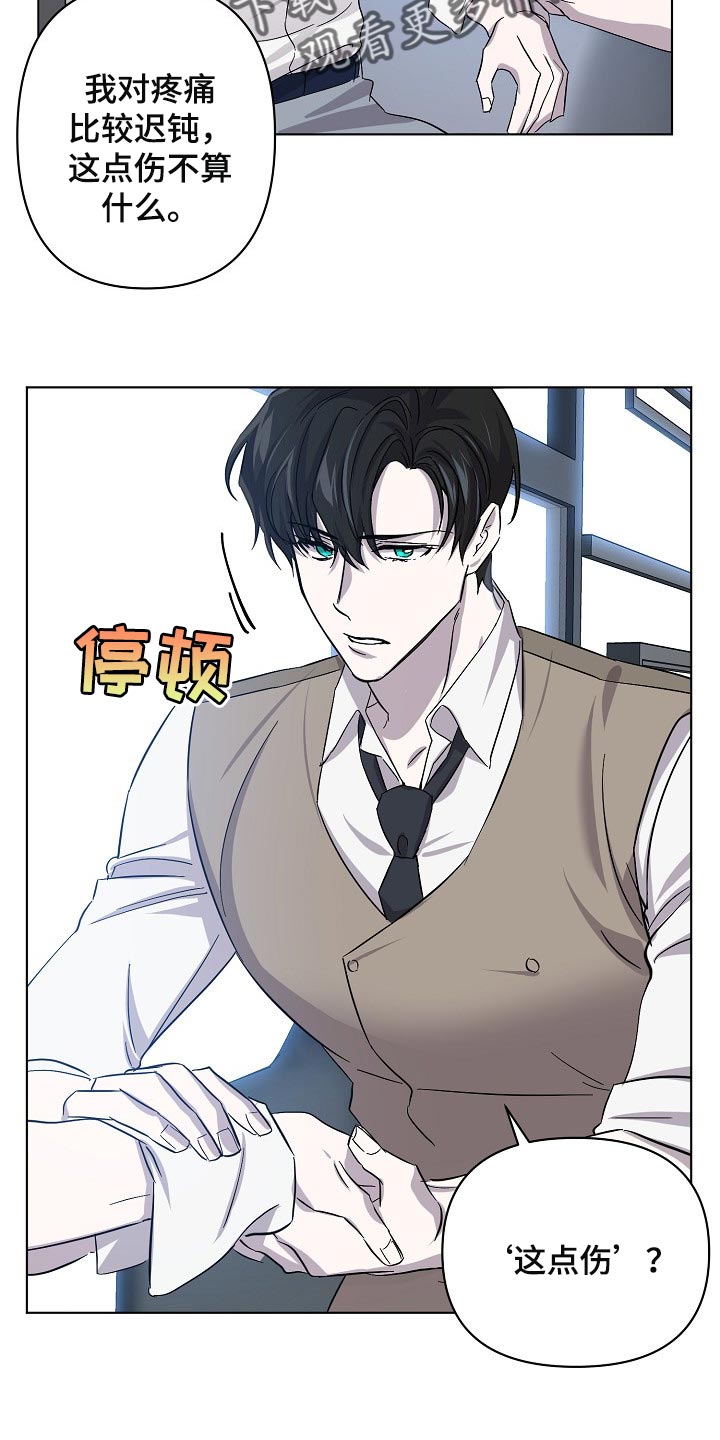 《永夜无眠》第27章记住这份感觉 第18页