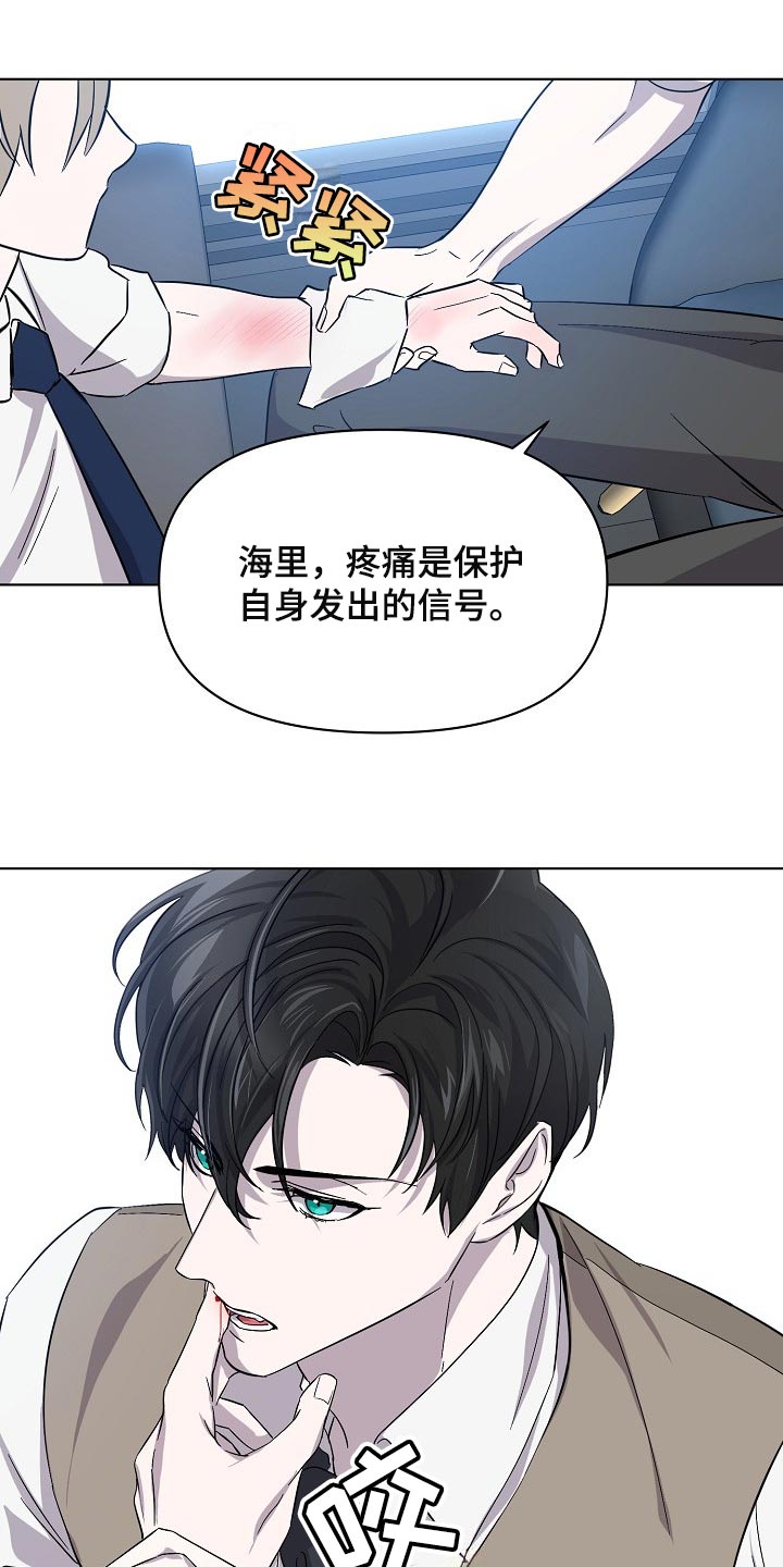 《永夜无眠》第27章记住这份感觉 第19页