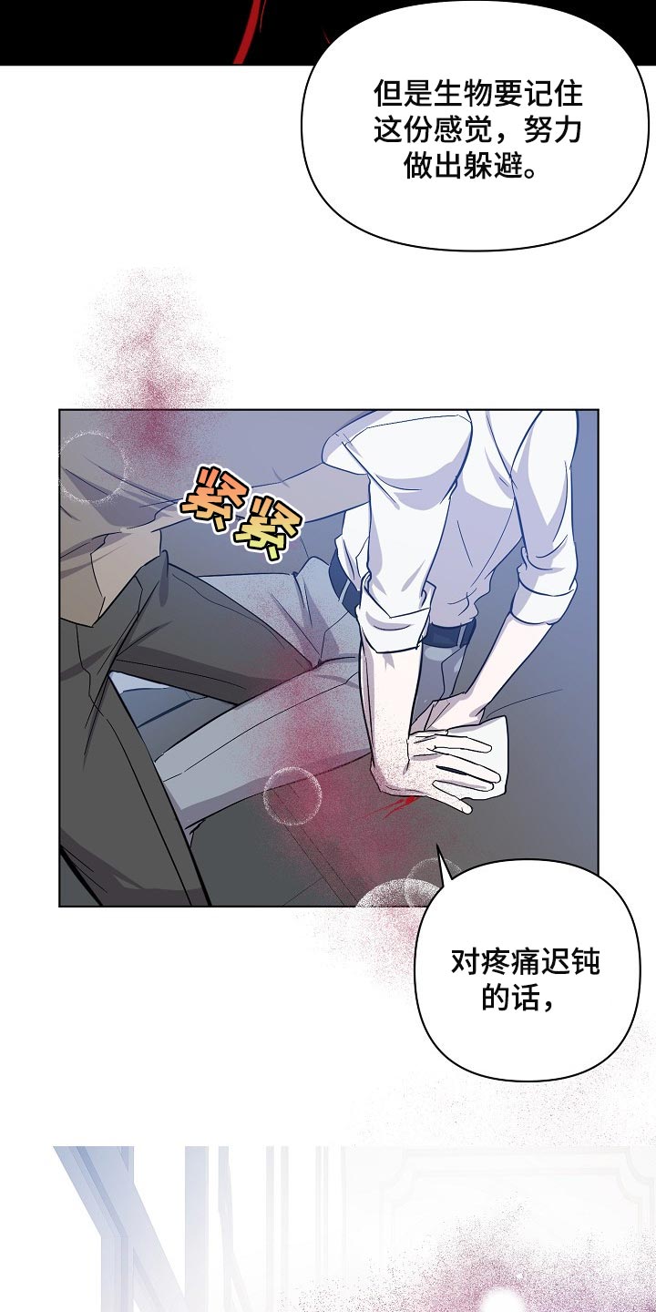 《永夜无眠》第27章记住这份感觉 第21页