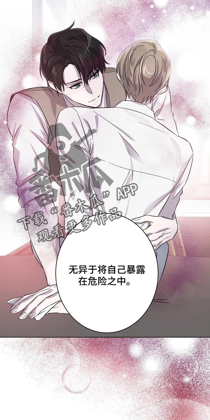 《永夜无眠》第27章记住这份感觉 第22页