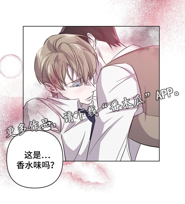 《永夜无眠》第27章记住这份感觉 第23页