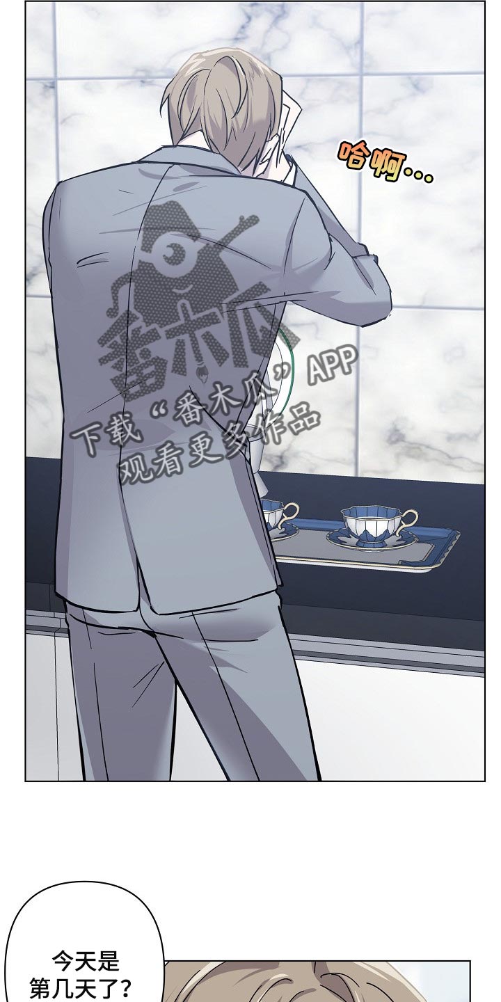 《永夜无眠》第27章记住这份感觉 第2页