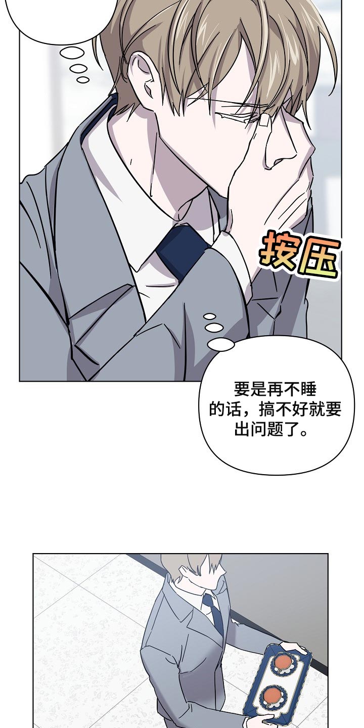 《永夜无眠》第27章记住这份感觉 第3页