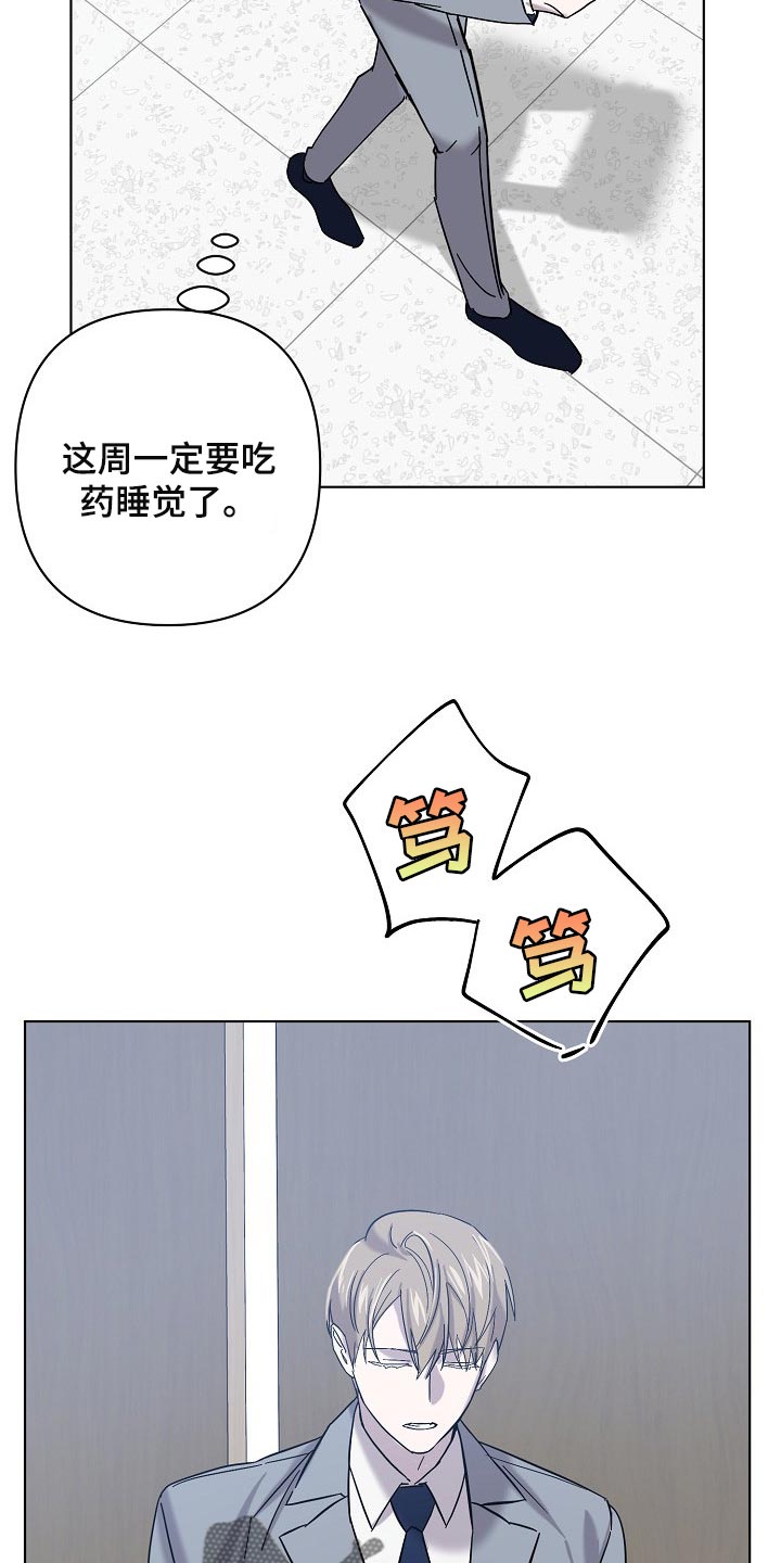 《永夜无眠》第27章记住这份感觉 第4页