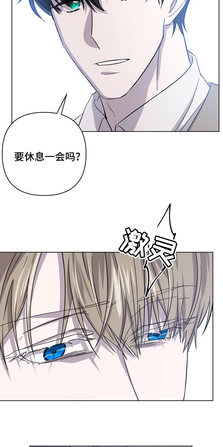 《永夜无眠》第27章记住这份感觉 第7页