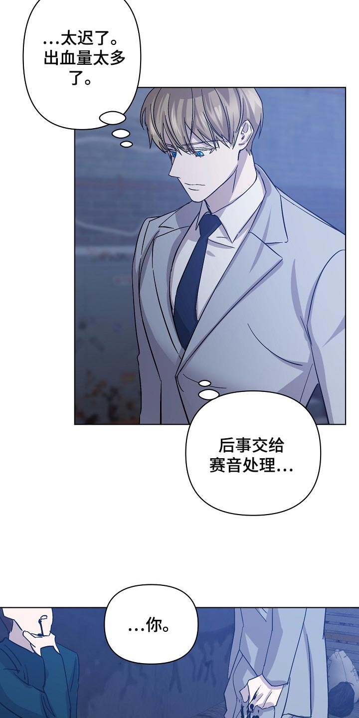 《永夜无眠》第30章委托不能失败 第11页