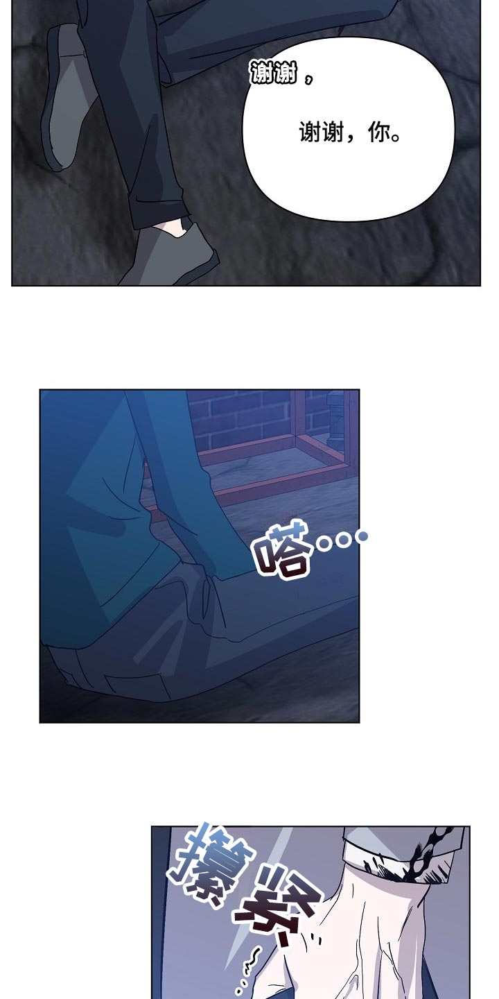 《永夜无眠》第30章委托不能失败 第13页