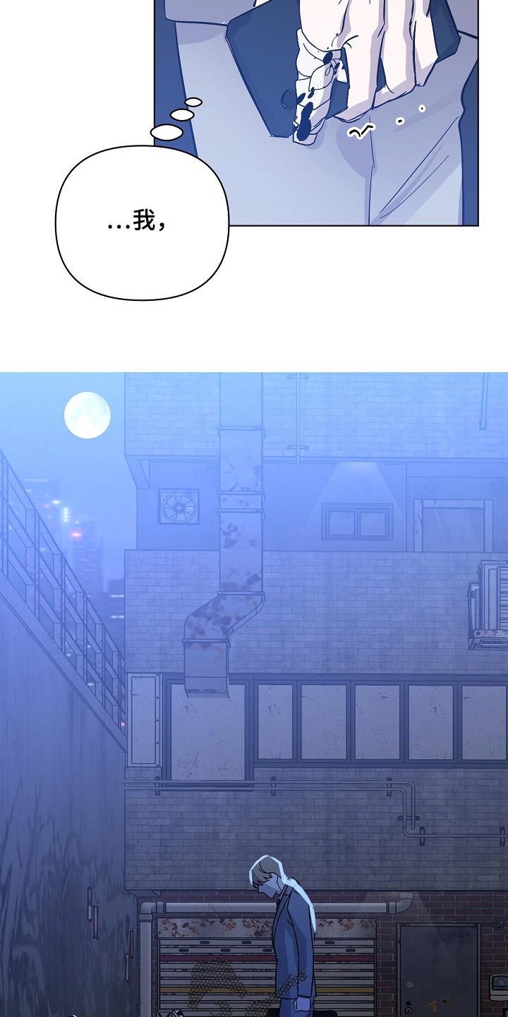 《永夜无眠》第30章委托不能失败 第14页