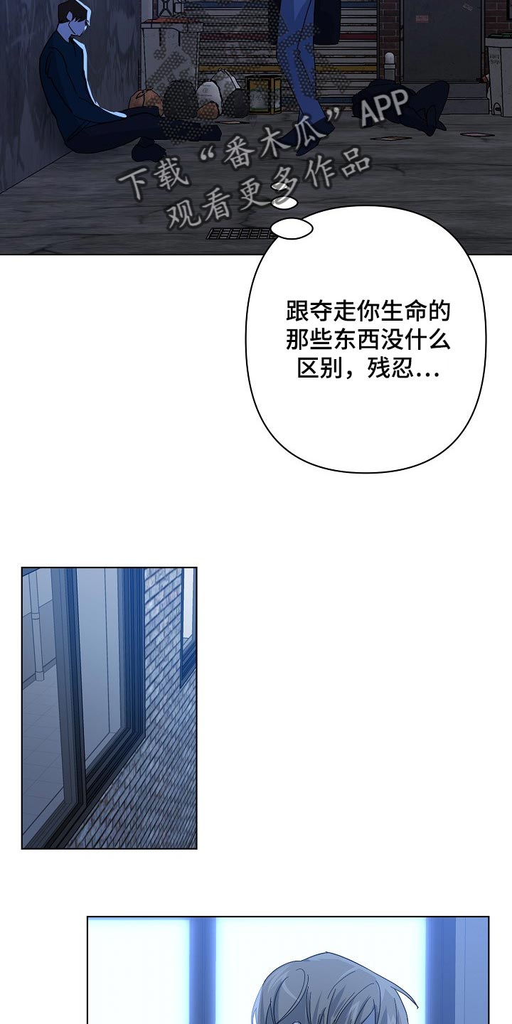 《永夜无眠》第30章委托不能失败 第15页