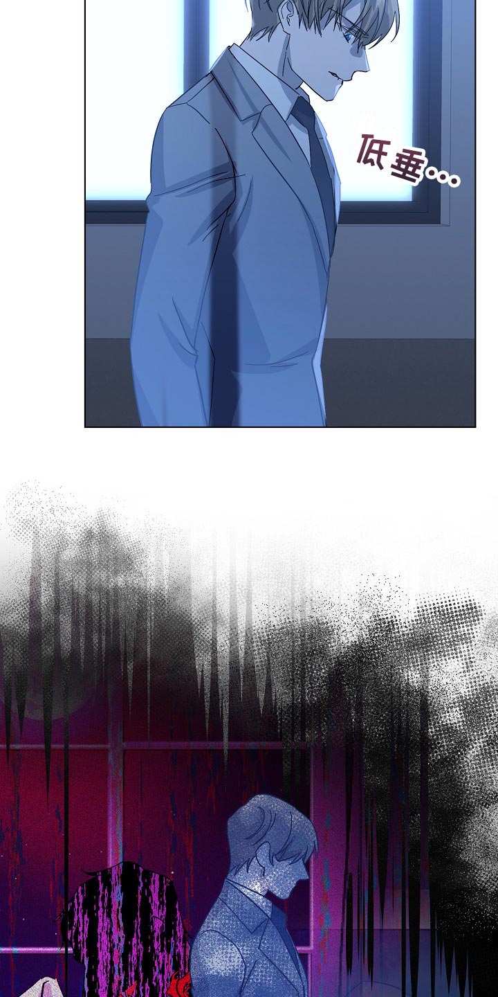 《永夜无眠》第30章委托不能失败 第16页