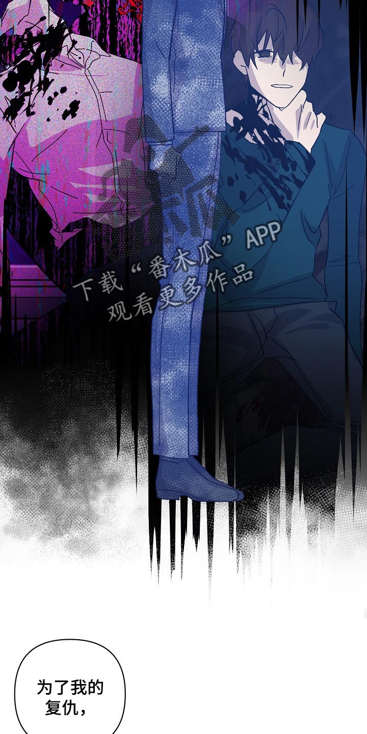 《永夜无眠》第30章委托不能失败 第17页