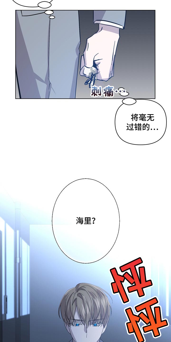 《永夜无眠》第30章委托不能失败 第18页