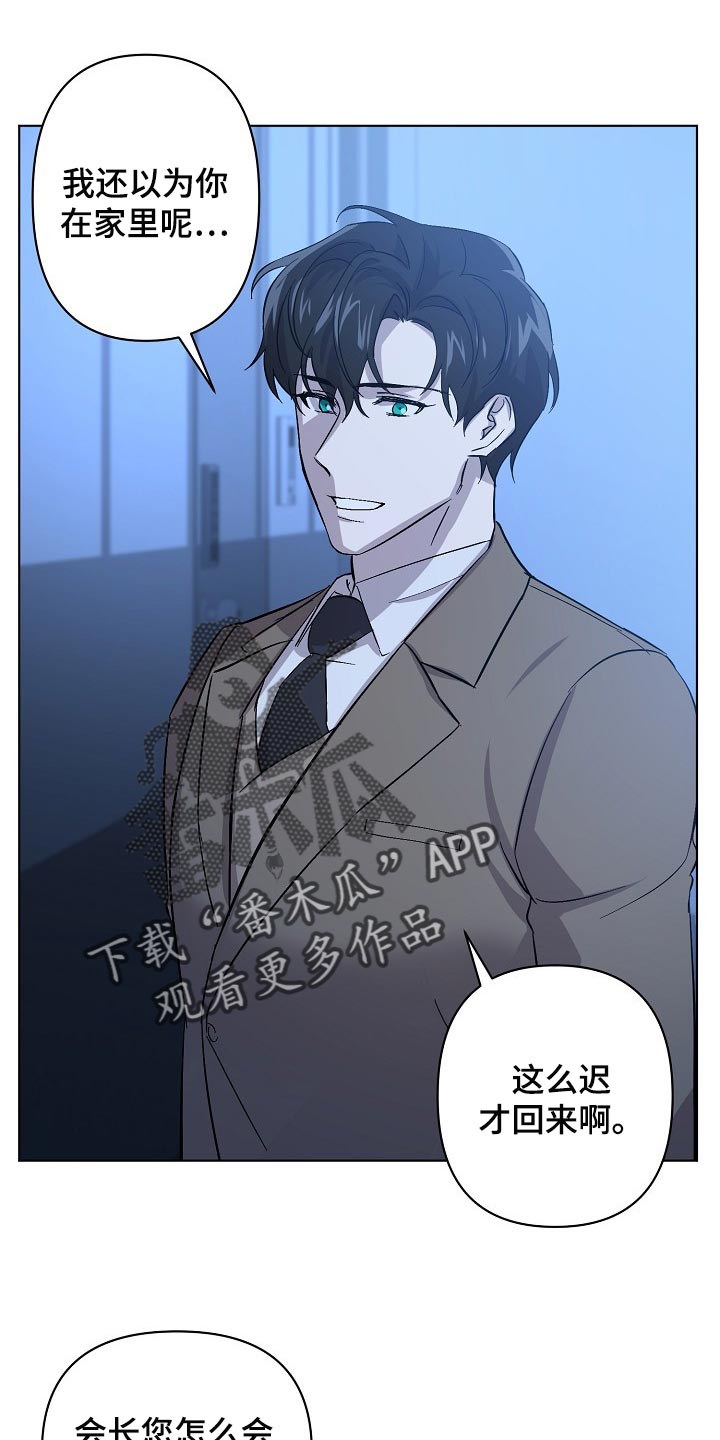 《永夜无眠》第30章委托不能失败 第20页