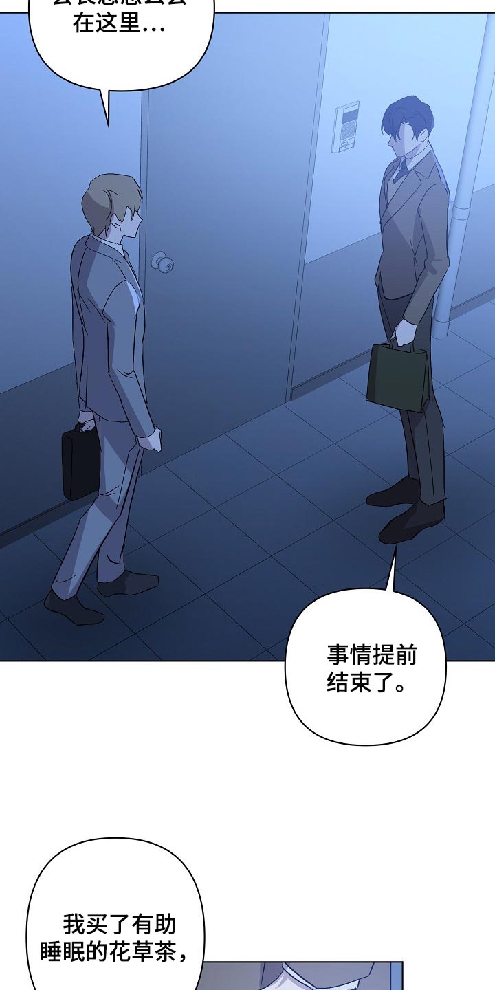 《永夜无眠》第30章委托不能失败 第21页