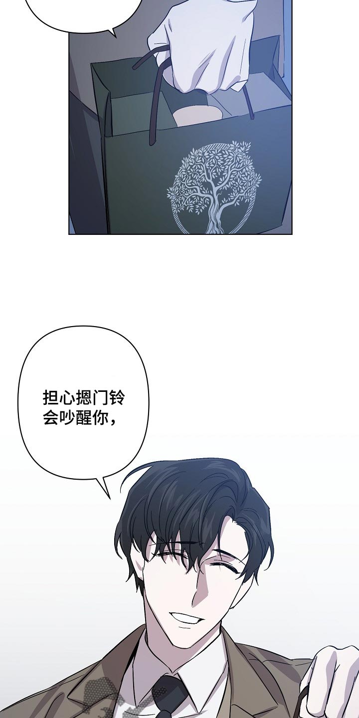 《永夜无眠》第30章委托不能失败 第22页
