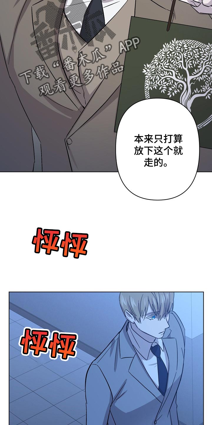 《永夜无眠》第30章委托不能失败 第23页