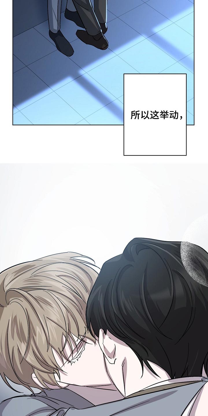 《永夜无眠》第30章委托不能失败 第26页