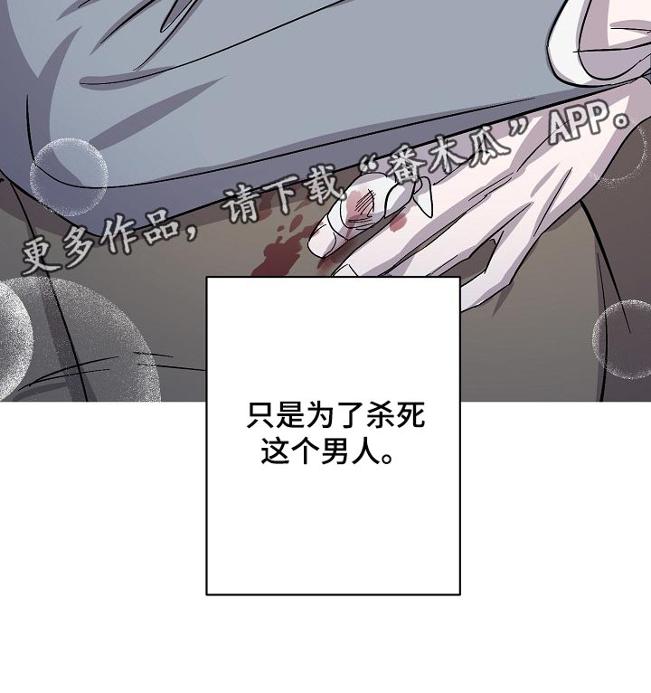 《永夜无眠》第30章委托不能失败 第27页