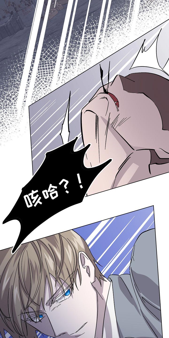 《永夜无眠》第30章委托不能失败 第3页